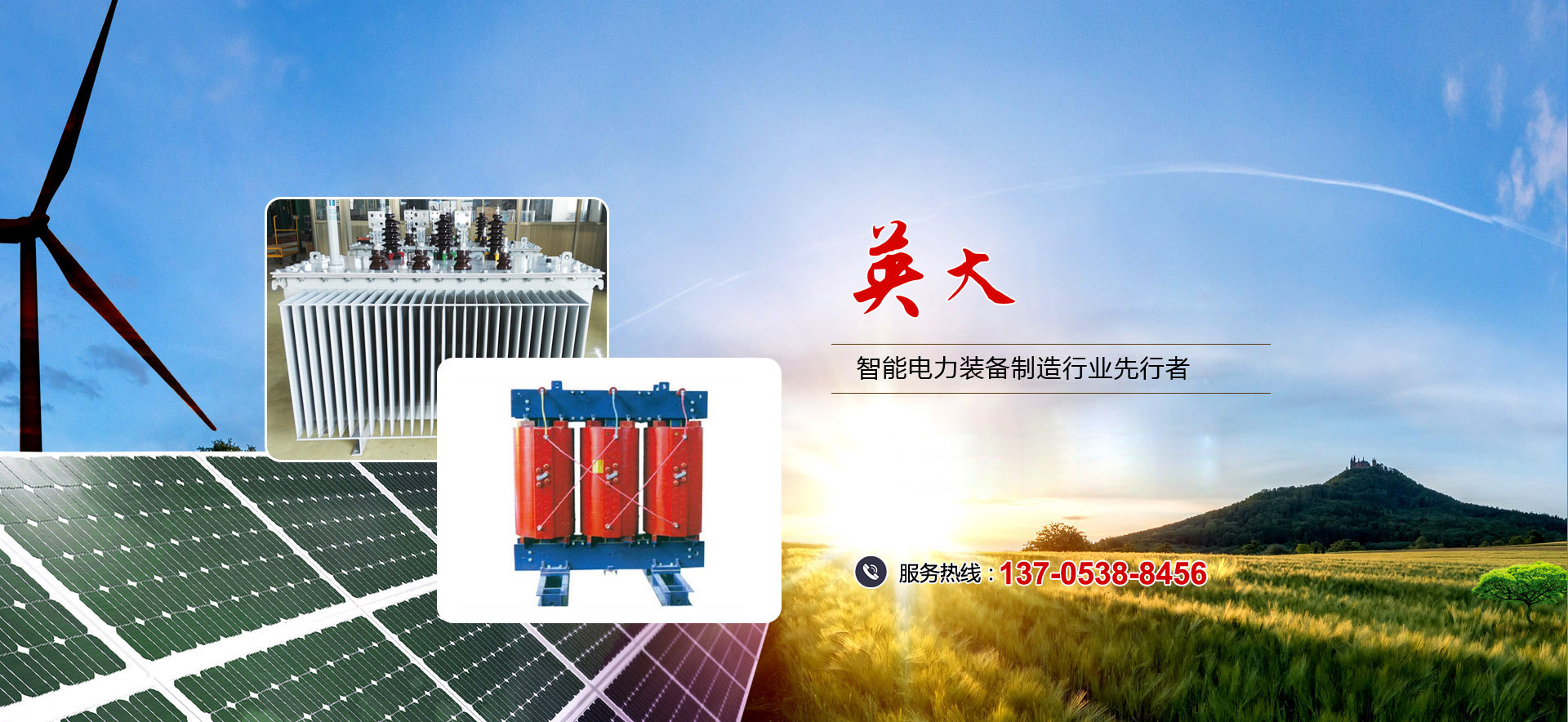 濟(jì)寧華騰農(nóng)業(yè)